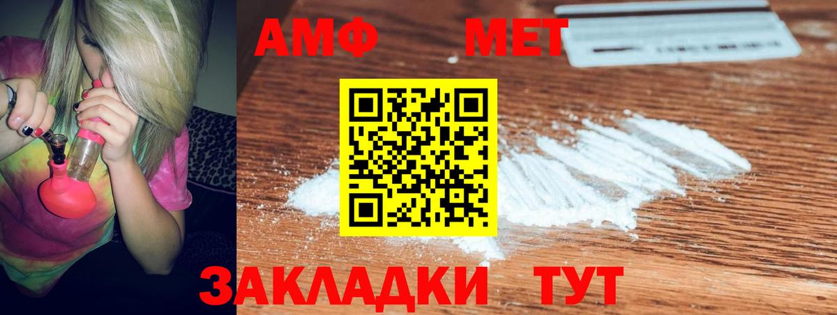 Ипатово  АМФ  Вход с VPN  АМФЕТАМИН 97% 