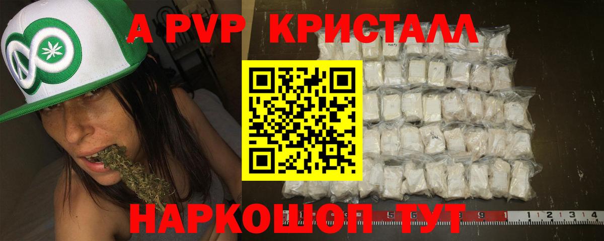Альфа ПВП СК КРИС  A PVP  A PVP крисы CK  Ипатово  Alpha PVP Crystall  Вход с VPN 