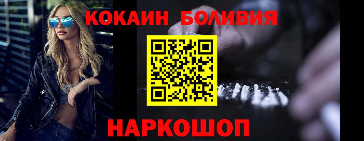 Ипатово  COCAIN Fish Scale  Вход с VPN  Кокаин Fish Scale 