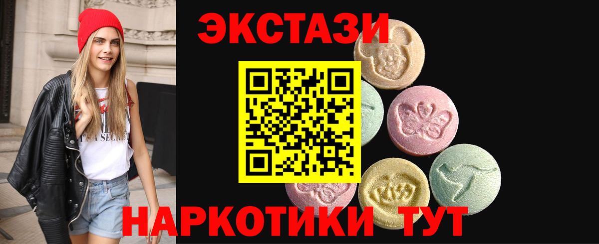 Ипатово  наркошоп  Вход с VPN  Экстази VHQ  ЭКСТАЗИ MDMA 