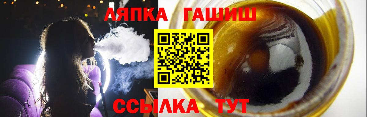 Гашиш Ice-O-Lator  ГАШ  Вход с VPN  Ипатово  ГАШИШ Premium 