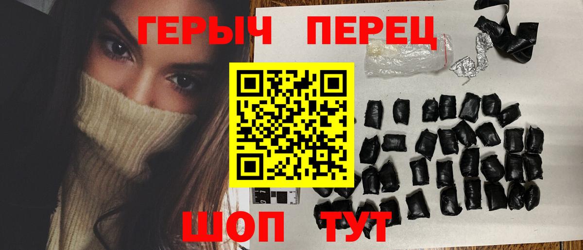 Героин герыч  Вход с VPN  Героин  Ипатово 