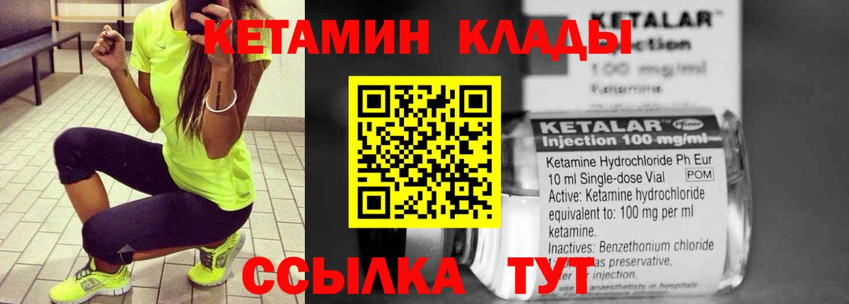 Ипатово  Кетамин VHQ  Вход с VPN 