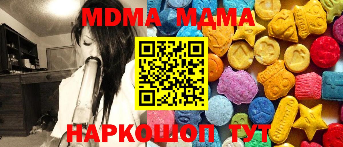 МДМА Molly  Вход с VPN  МДМА  Ипатово  МДМА Molly 