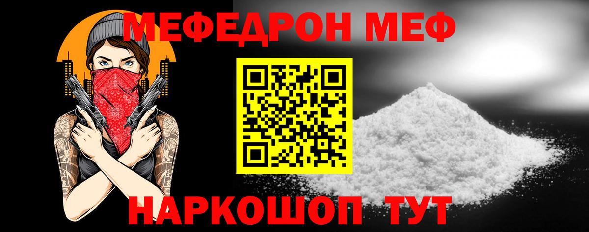 МЯУ-МЯУ  Вход с VPN  Ипатово  МЯУ-МЯУ mephedrone  МЯУ-МЯУ 