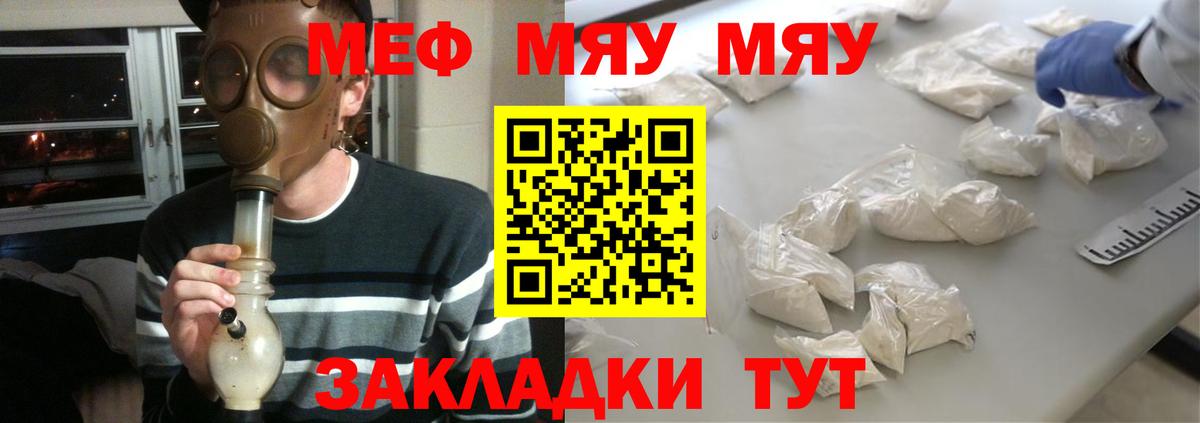 Мефедрон кристаллы Ипатово