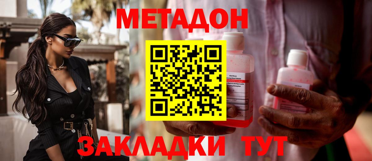 МЕТАДОН кристалл  Вход с VPN  Ипатово 