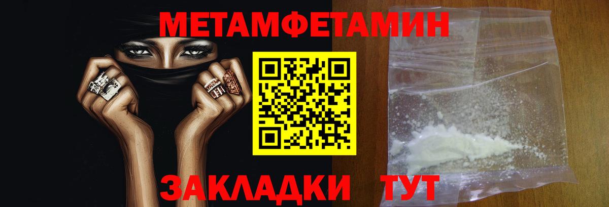 Ипатово  Метамфетамин витя  Вход с VPN  Метамфетамин  Метамфетамин витя 