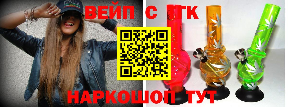 Дистиллят ТГК концентрат Ипатово