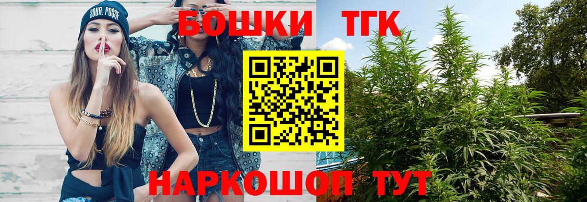 МАРИХУАНА планчик Ипатово